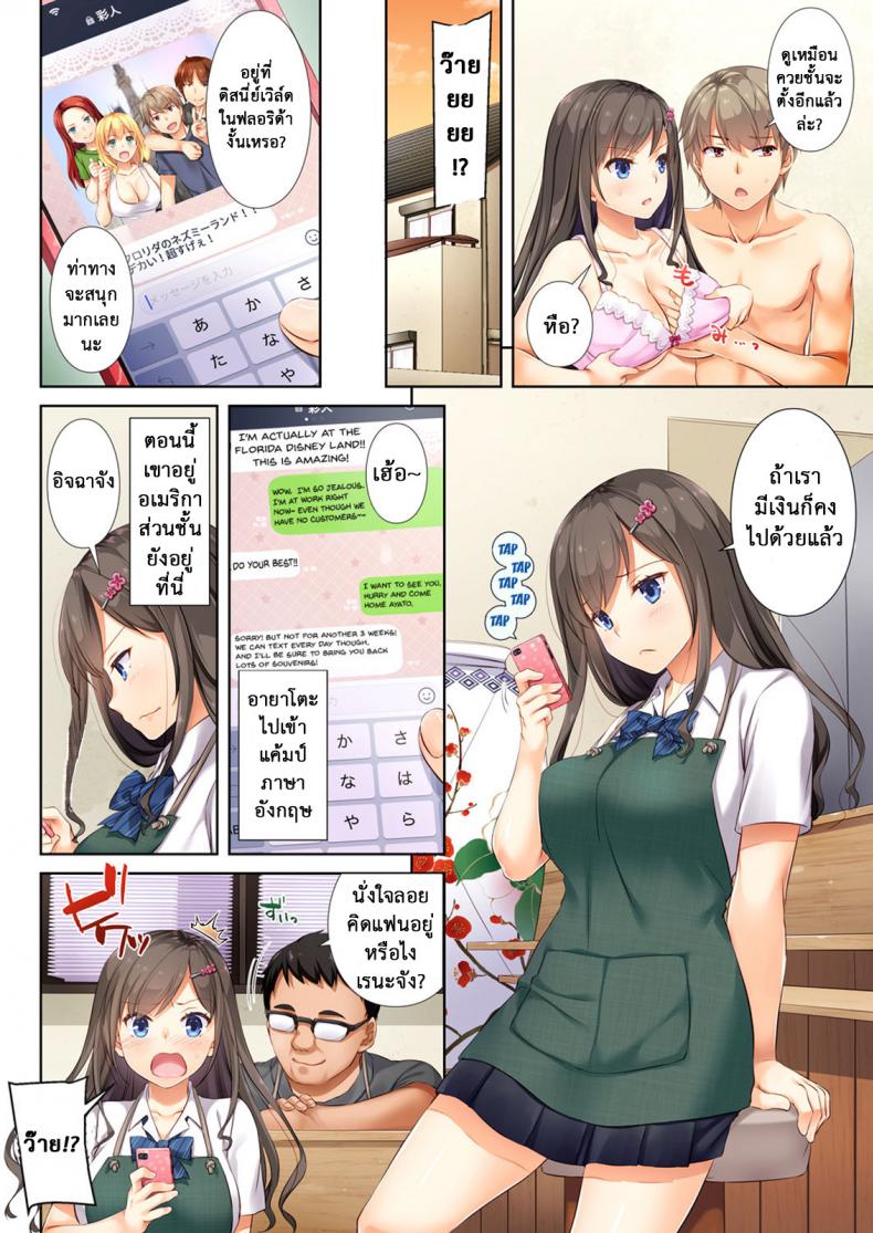 ถึงเสียตัวก็ไม่บอก [Digital Lover (Nakajima Yuka)] DLO-04 Kare to Watashi no Kowareta Kizuna – ถึงเสียตัวก็ไม่บอก [Digital Lover (Nakajima Yuka)] DLO-04 Kare to Watashi no Kowareta Kizuna – ตอนที่ 1 หน้า 5