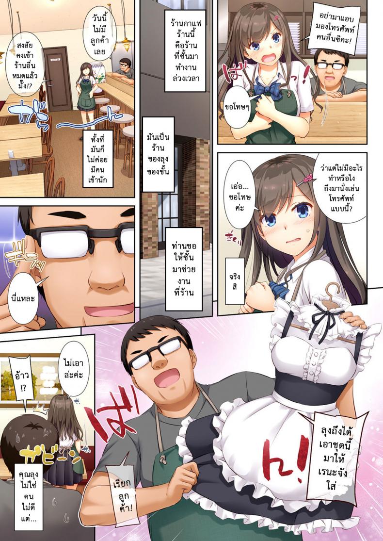 ถึงเสียตัวก็ไม่บอก [Digital Lover (Nakajima Yuka)] DLO-04 Kare to Watashi no Kowareta Kizuna – ถึงเสียตัวก็ไม่บอก [Digital Lover (Nakajima Yuka)] DLO-04 Kare to Watashi no Kowareta Kizuna – ตอนที่ 1 หน้า 6