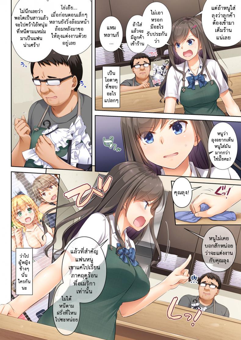 ถึงเสียตัวก็ไม่บอก [Digital Lover (Nakajima Yuka)] DLO-04 Kare to Watashi no Kowareta Kizuna – ถึงเสียตัวก็ไม่บอก [Digital Lover (Nakajima Yuka)] DLO-04 Kare to Watashi no Kowareta Kizuna – ตอนที่ 1 หน้า 7
