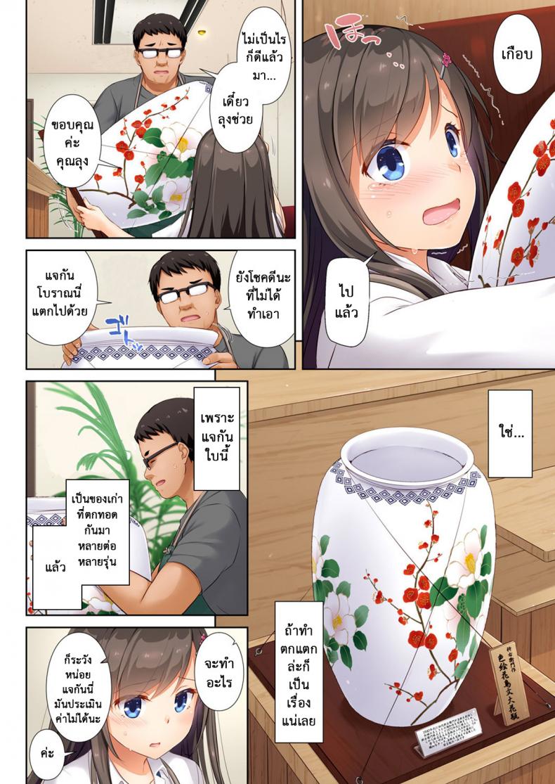 ถึงเสียตัวก็ไม่บอก [Digital Lover (Nakajima Yuka)] DLO-04 Kare to Watashi no Kowareta Kizuna – ถึงเสียตัวก็ไม่บอก [Digital Lover (Nakajima Yuka)] DLO-04 Kare to Watashi no Kowareta Kizuna – ตอนที่ 1 หน้า 9