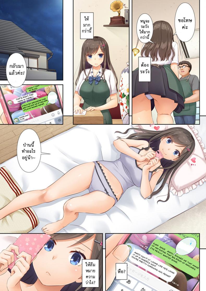 ถึงเสียตัวก็ไม่บอก [Digital Lover (Nakajima Yuka)] DLO-04 Kare to Watashi no Kowareta Kizuna – ถึงเสียตัวก็ไม่บอก [Digital Lover (Nakajima Yuka)] DLO-04 Kare to Watashi no Kowareta Kizuna – ตอนที่ 1 หน้า 10