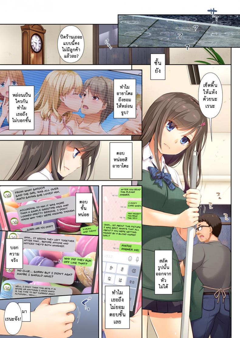 ถึงเสียตัวก็ไม่บอก [Digital Lover (Nakajima Yuka)] DLO-04 Kare to Watashi no Kowareta Kizuna – ถึงเสียตัวก็ไม่บอก [Digital Lover (Nakajima Yuka)] DLO-04 Kare to Watashi no Kowareta Kizuna – ตอนที่ 1 หน้า 12