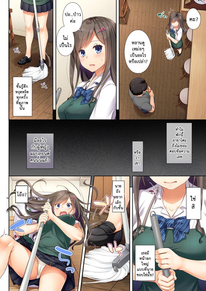 ถึงเสียตัวก็ไม่บอก [Digital Lover (Nakajima Yuka)] DLO-04 Kare to Watashi no Kowareta Kizuna – ถึงเสียตัวก็ไม่บอก [Digital Lover (Nakajima Yuka)] DLO-04 Kare to Watashi no Kowareta Kizuna – ตอนที่ 1 หน้า 13