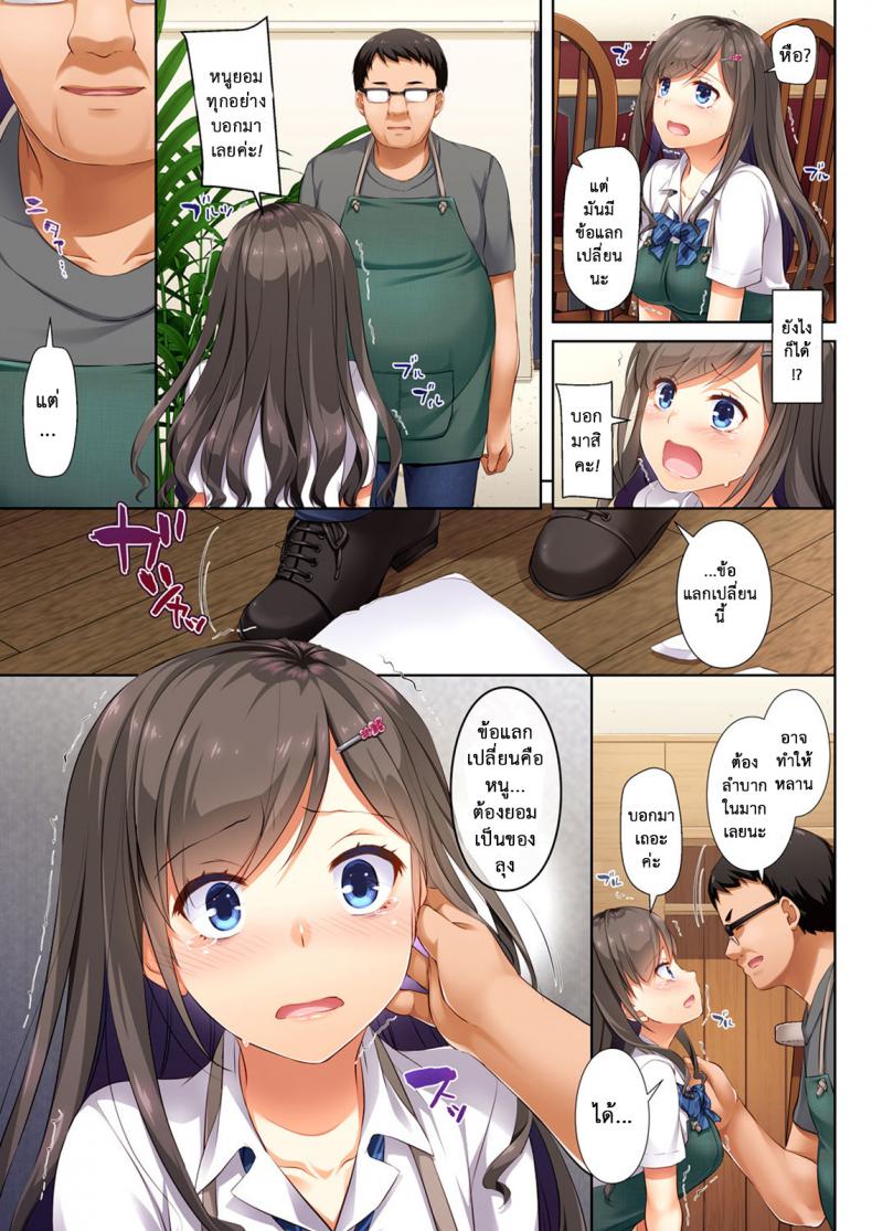 ถึงเสียตัวก็ไม่บอก [Digital Lover (Nakajima Yuka)] DLO-04 Kare to Watashi no Kowareta Kizuna – ถึงเสียตัวก็ไม่บอก [Digital Lover (Nakajima Yuka)] DLO-04 Kare to Watashi no Kowareta Kizuna – ตอนที่ 1 หน้า 16