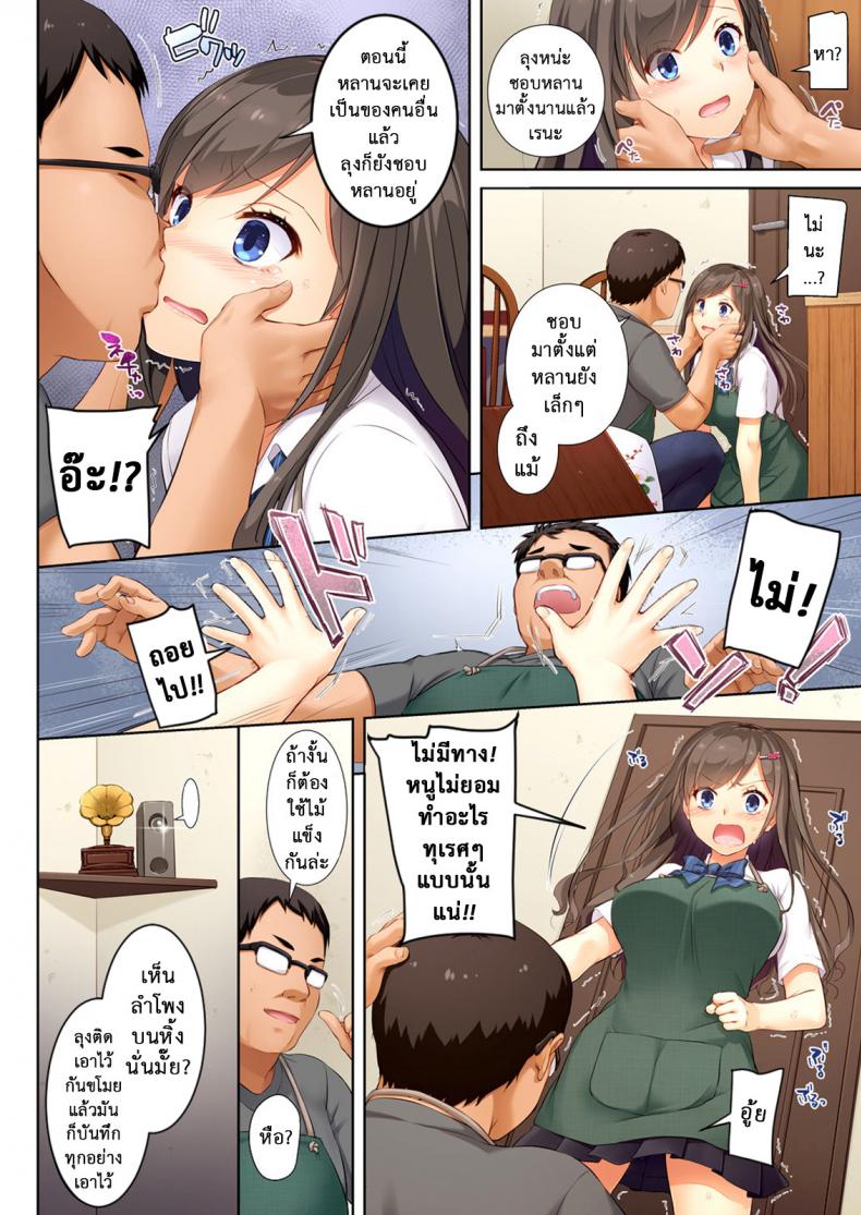 ถึงเสียตัวก็ไม่บอก [Digital Lover (Nakajima Yuka)] DLO-04 Kare to Watashi no Kowareta Kizuna – ถึงเสียตัวก็ไม่บอก [Digital Lover (Nakajima Yuka)] DLO-04 Kare to Watashi no Kowareta Kizuna – ตอนที่ 1 หน้า 17