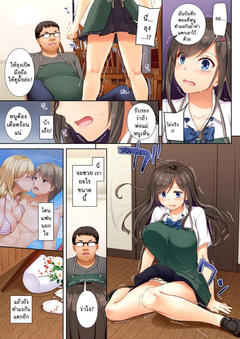 ถึงเสียตัวก็ไม่บอก [Digital Lover (Nakajima Yuka)] DLO-04 Kare to Watashi no Kowareta Kizuna – ถึงเสียตัวก็ไม่บอก [Digital Lover (Nakajima Yuka)] DLO-04 Kare to Watashi no Kowareta Kizuna – ตอนที่ 1 หน้า 18