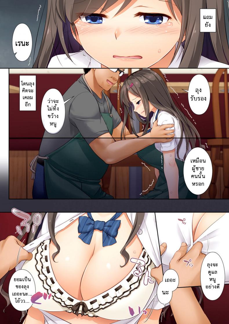 ถึงเสียตัวก็ไม่บอก [Digital Lover (Nakajima Yuka)] DLO-04 Kare to Watashi no Kowareta Kizuna – ถึงเสียตัวก็ไม่บอก [Digital Lover (Nakajima Yuka)] DLO-04 Kare to Watashi no Kowareta Kizuna – ตอนที่ 1 หน้า 19