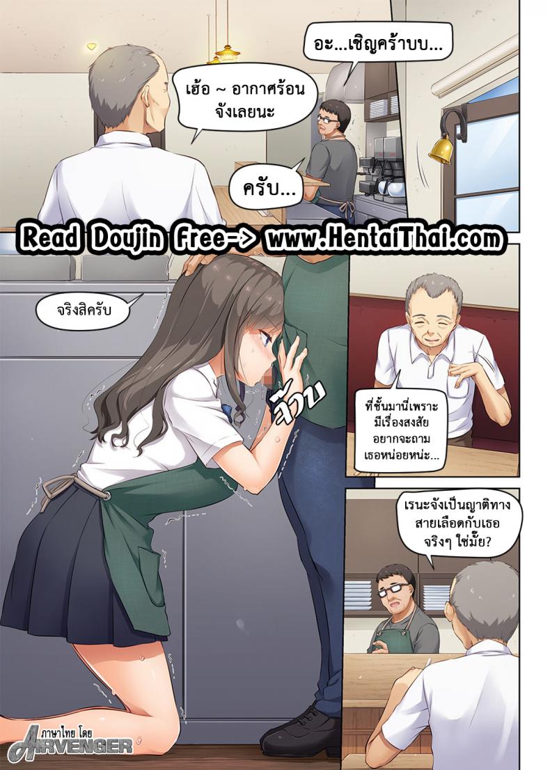 ถึงเสียตัวก็ไม่บอก [Digital Lover (Nakajima Yuka)] DLO-04 Kare to Watashi no Kowareta Kizuna – ถึงเสียตัวก็ไม่บอก [Digital Lover (Nakajima Yuka)] DLO-04 Kare to Watashi no Kowareta Kizuna – ตอนที่ 3 หน้า 2