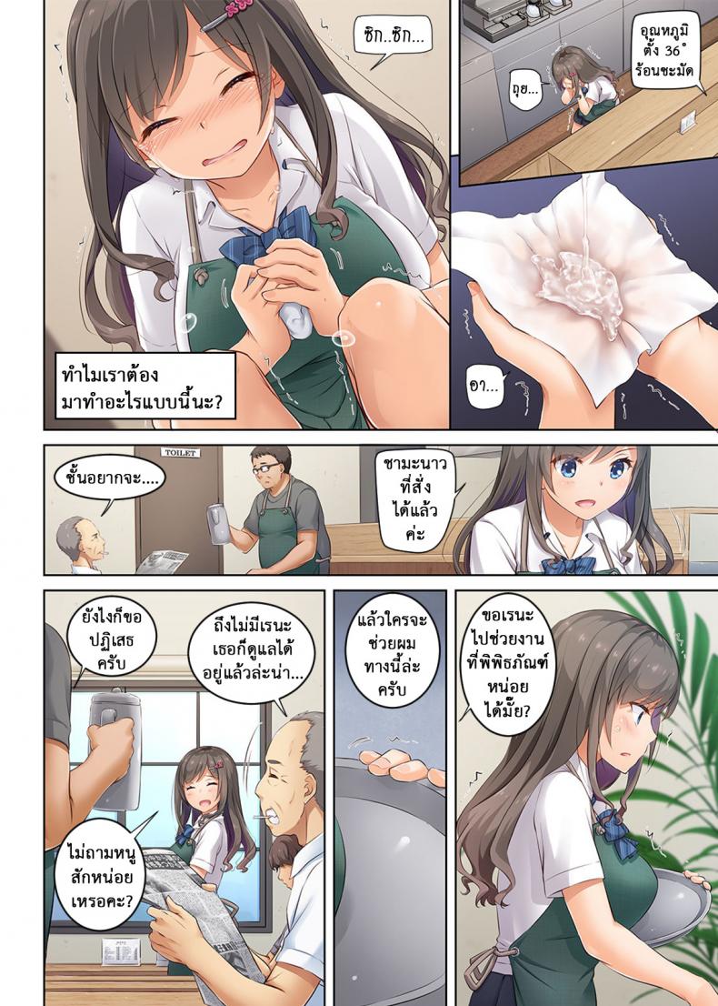 ถึงเสียตัวก็ไม่บอก [Digital Lover (Nakajima Yuka)] DLO-04 Kare to Watashi no Kowareta Kizuna – ถึงเสียตัวก็ไม่บอก [Digital Lover (Nakajima Yuka)] DLO-04 Kare to Watashi no Kowareta Kizuna – ตอนที่ 3 หน้า 5