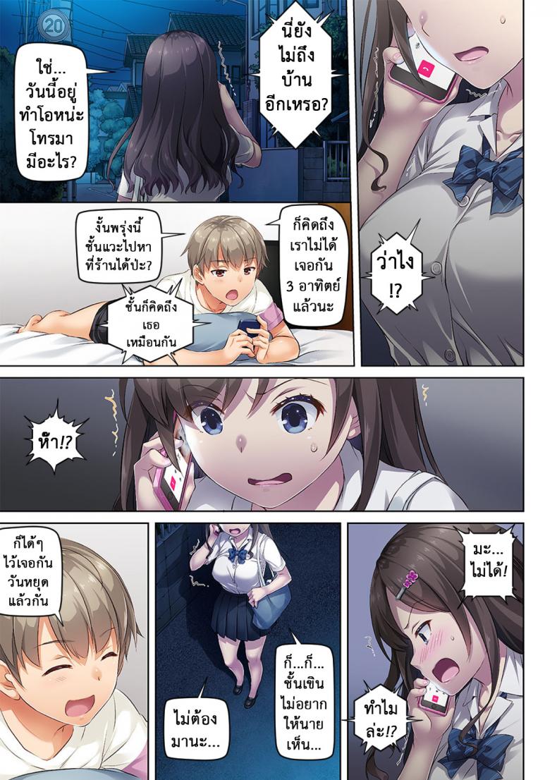 ถึงเสียตัวก็ไม่บอก [Digital Lover (Nakajima Yuka)] DLO-04 Kare to Watashi no Kowareta Kizuna – ถึงเสียตัวก็ไม่บอก [Digital Lover (Nakajima Yuka)] DLO-04 Kare to Watashi no Kowareta Kizuna – ตอนที่ 3 หน้า 20