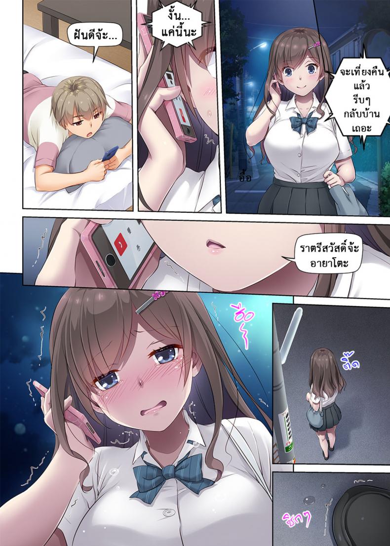 ถึงเสียตัวก็ไม่บอก [Digital Lover (Nakajima Yuka)] DLO-04 Kare to Watashi no Kowareta Kizuna – ถึงเสียตัวก็ไม่บอก [Digital Lover (Nakajima Yuka)] DLO-04 Kare to Watashi no Kowareta Kizuna – ตอนที่ 3 หน้า 21
