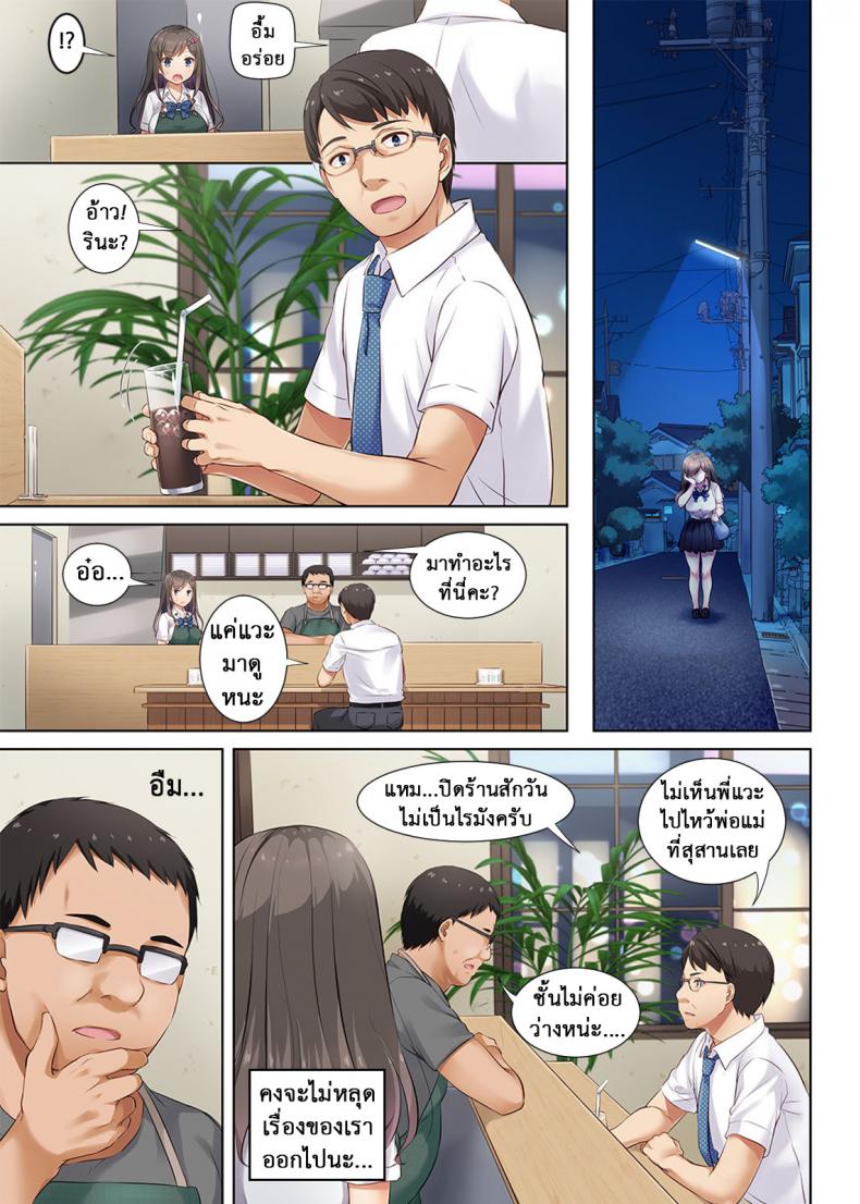 ถึงเสียตัวก็ไม่บอก [Digital Lover (Nakajima Yuka)] DLO-04 Kare to Watashi no Kowareta Kizuna – ถึงเสียตัวก็ไม่บอก [Digital Lover (Nakajima Yuka)] DLO-04 Kare to Watashi no Kowareta Kizuna – ตอนที่ 3 หน้า 22
