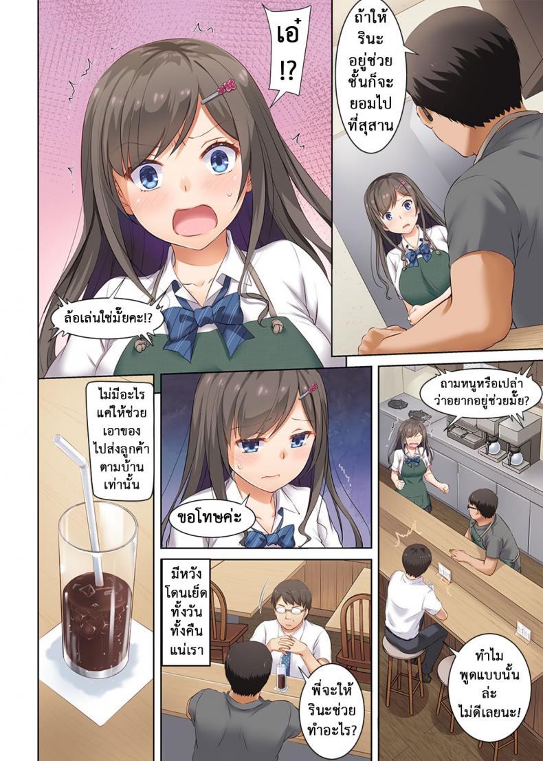 ถึงเสียตัวก็ไม่บอก [Digital Lover (Nakajima Yuka)] DLO-04 Kare to Watashi no Kowareta Kizuna – ถึงเสียตัวก็ไม่บอก [Digital Lover (Nakajima Yuka)] DLO-04 Kare to Watashi no Kowareta Kizuna – ตอนที่ 3 หน้า 23