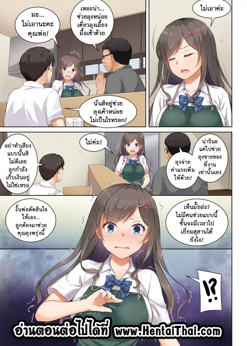 ถึงเสียตัวก็ไม่บอก [Digital Lover (Nakajima Yuka)] DLO-04 Kare to Watashi no Kowareta Kizuna – ถึงเสียตัวก็ไม่บอก [Digital Lover (Nakajima Yuka)] DLO-04 Kare to Watashi no Kowareta Kizuna – ตอนที่ 3 หน้า 24