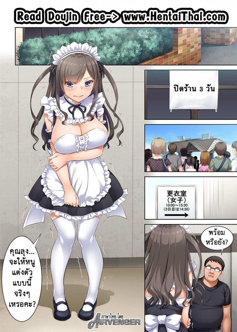 ถึงเสียตัวก็ไม่บอก [Digital Lover (Nakajima Yuka)] DLO-04 Kare to Watashi no Kowareta Kizuna – ถึงเสียตัวก็ไม่บอก [Digital Lover (Nakajima Yuka)] DLO-04 Kare to Watashi no Kowareta Kizuna – ตอนที่ 4 หน้า 1