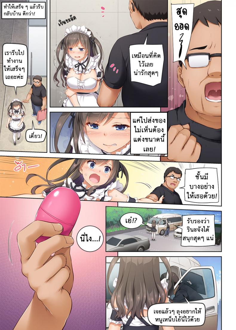 ถึงเสียตัวก็ไม่บอก [Digital Lover (Nakajima Yuka)] DLO-04 Kare to Watashi no Kowareta Kizuna – ถึงเสียตัวก็ไม่บอก [Digital Lover (Nakajima Yuka)] DLO-04 Kare to Watashi no Kowareta Kizuna – ตอนที่ 4 หน้า 2