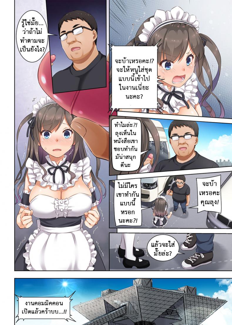 ถึงเสียตัวก็ไม่บอก [Digital Lover (Nakajima Yuka)] DLO-04 Kare to Watashi no Kowareta Kizuna – ถึงเสียตัวก็ไม่บอก [Digital Lover (Nakajima Yuka)] DLO-04 Kare to Watashi no Kowareta Kizuna – ตอนที่ 4 หน้า 3