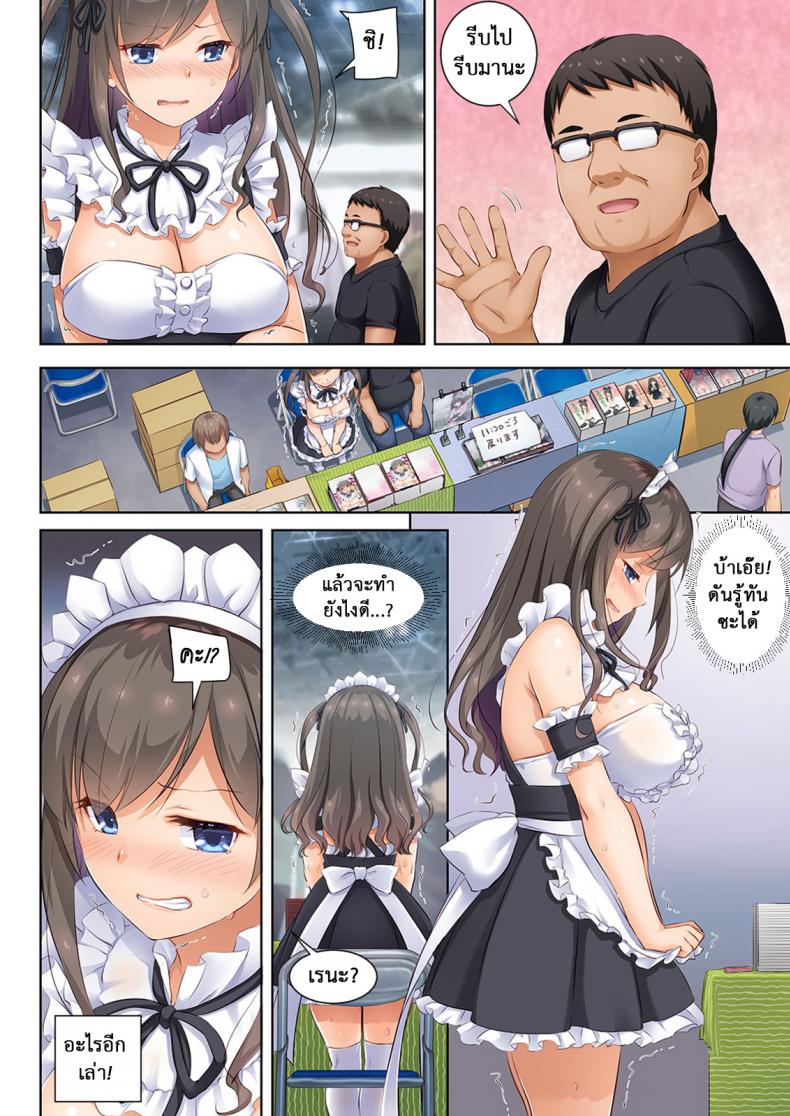 ถึงเสียตัวก็ไม่บอก [Digital Lover (Nakajima Yuka)] DLO-04 Kare to Watashi no Kowareta Kizuna – ถึงเสียตัวก็ไม่บอก [Digital Lover (Nakajima Yuka)] DLO-04 Kare to Watashi no Kowareta Kizuna – ตอนที่ 4 หน้า 5