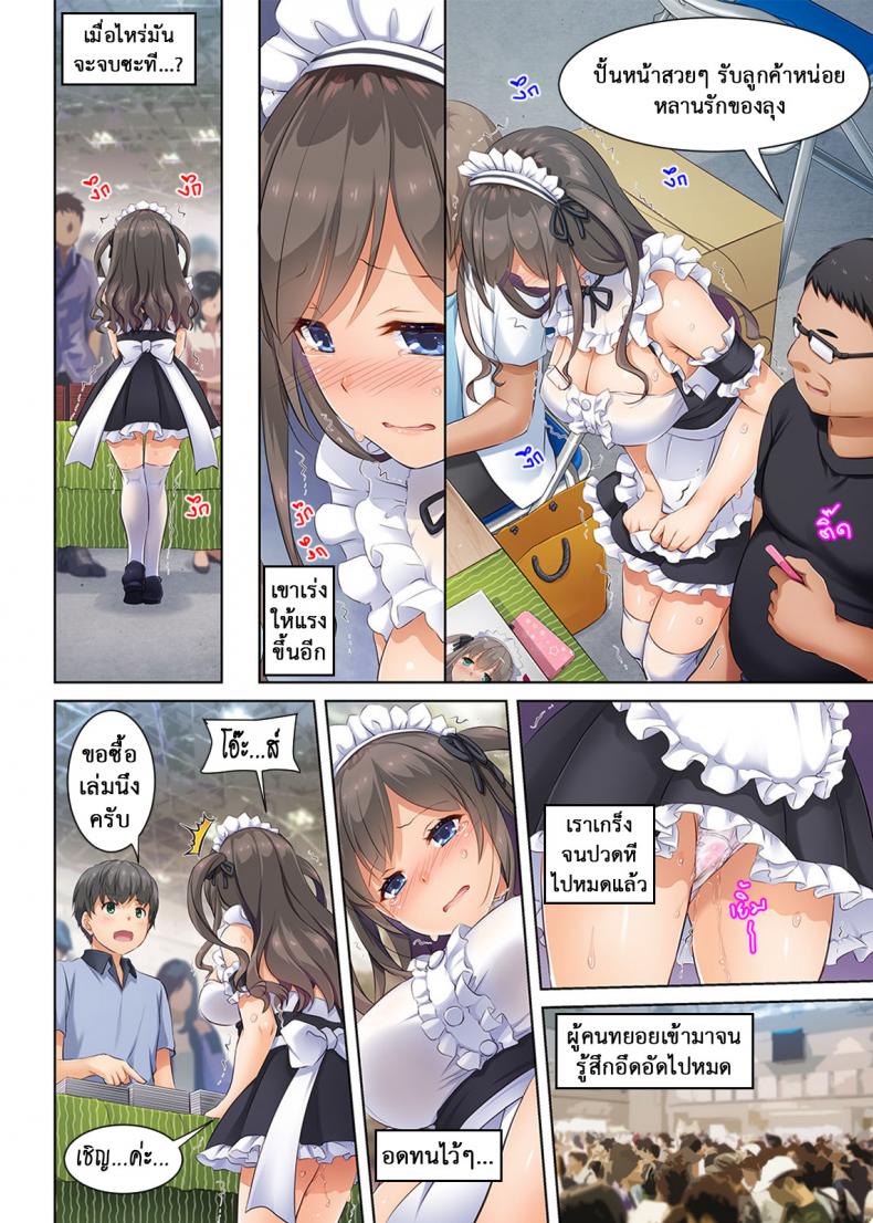 ถึงเสียตัวก็ไม่บอก [Digital Lover (Nakajima Yuka)] DLO-04 Kare to Watashi no Kowareta Kizuna – ถึงเสียตัวก็ไม่บอก [Digital Lover (Nakajima Yuka)] DLO-04 Kare to Watashi no Kowareta Kizuna – ตอนที่ 4 หน้า 7