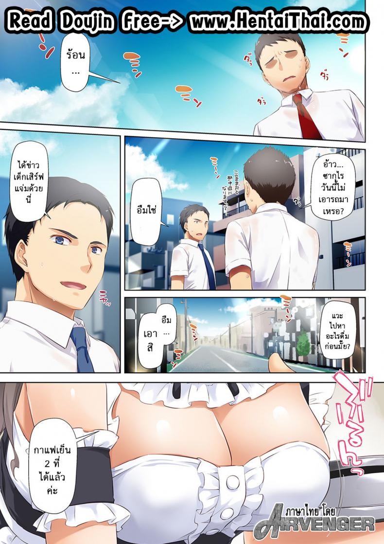 ถึงเสียตัวก็ไม่บอก [Digital Lover (Nakajima Yuka)] DLO-04 Kare to Watashi no Kowareta Kizuna – ถึงเสียตัวก็ไม่บอก [Digital Lover (Nakajima Yuka)] DLO-04 Kare to Watashi no Kowareta Kizuna – ตอนที่ 5 หน้า 2