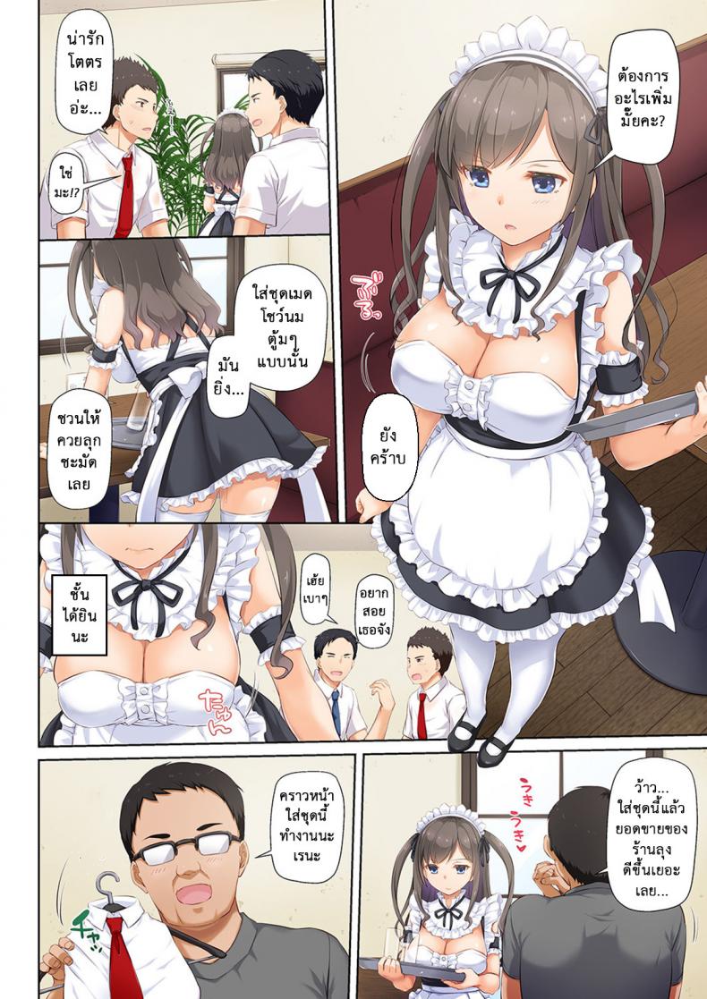 ถึงเสียตัวก็ไม่บอก [Digital Lover (Nakajima Yuka)] DLO-04 Kare to Watashi no Kowareta Kizuna – ถึงเสียตัวก็ไม่บอก [Digital Lover (Nakajima Yuka)] DLO-04 Kare to Watashi no Kowareta Kizuna – ตอนที่ 5 หน้า 3