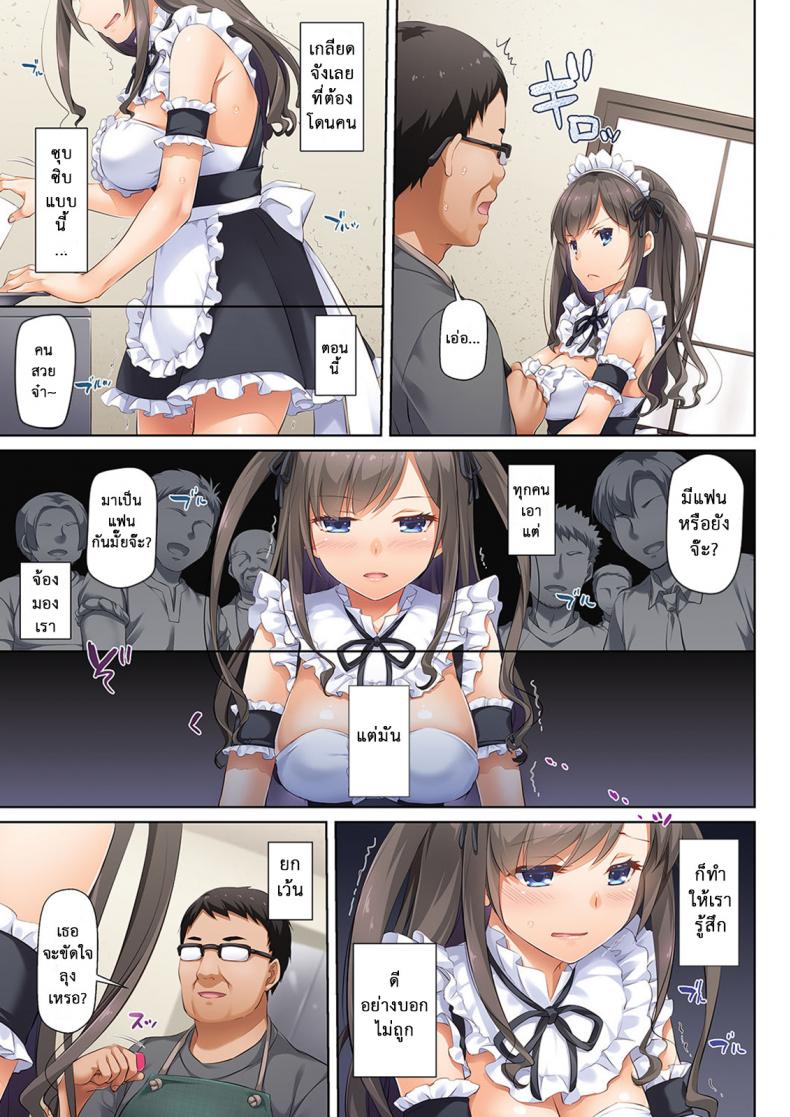 ถึงเสียตัวก็ไม่บอก [Digital Lover (Nakajima Yuka)] DLO-04 Kare to Watashi no Kowareta Kizuna – ถึงเสียตัวก็ไม่บอก [Digital Lover (Nakajima Yuka)] DLO-04 Kare to Watashi no Kowareta Kizuna – ตอนที่ 5 หน้า 4