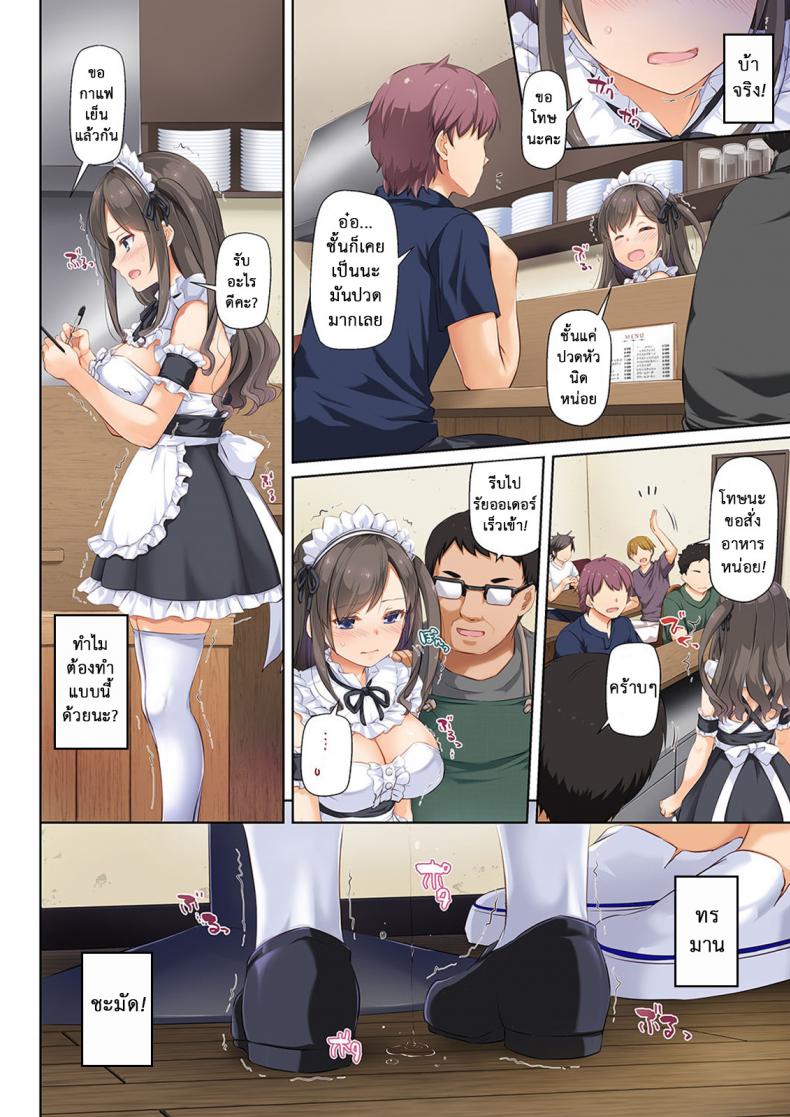 ถึงเสียตัวก็ไม่บอก [Digital Lover (Nakajima Yuka)] DLO-04 Kare to Watashi no Kowareta Kizuna – ถึงเสียตัวก็ไม่บอก [Digital Lover (Nakajima Yuka)] DLO-04 Kare to Watashi no Kowareta Kizuna – ตอนที่ 5 หน้า 7