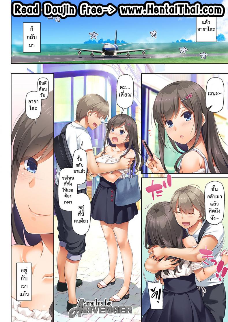 ถึงเสียตัวก็ไม่บอก [Digital Lover (Nakajima Yuka)] DLO-04 Kare to Watashi no Kowareta Kizuna – ถึงเสียตัวก็ไม่บอก [Digital Lover (Nakajima Yuka)] DLO-04 Kare to Watashi no Kowareta Kizuna – ตอนที่ 6 หน้า 1