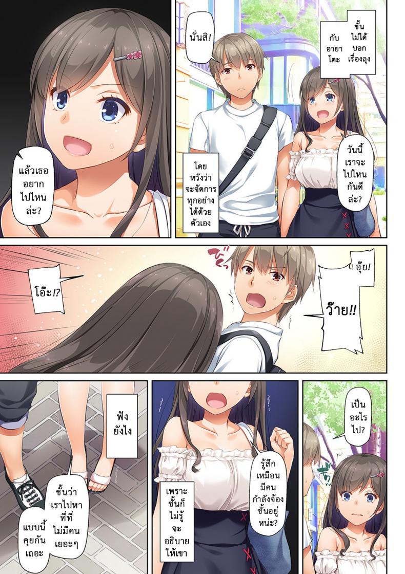 ถึงเสียตัวก็ไม่บอก [Digital Lover (Nakajima Yuka)] DLO-04 Kare to Watashi no Kowareta Kizuna – ถึงเสียตัวก็ไม่บอก [Digital Lover (Nakajima Yuka)] DLO-04 Kare to Watashi no Kowareta Kizuna – ตอนที่ 6 หน้า 2