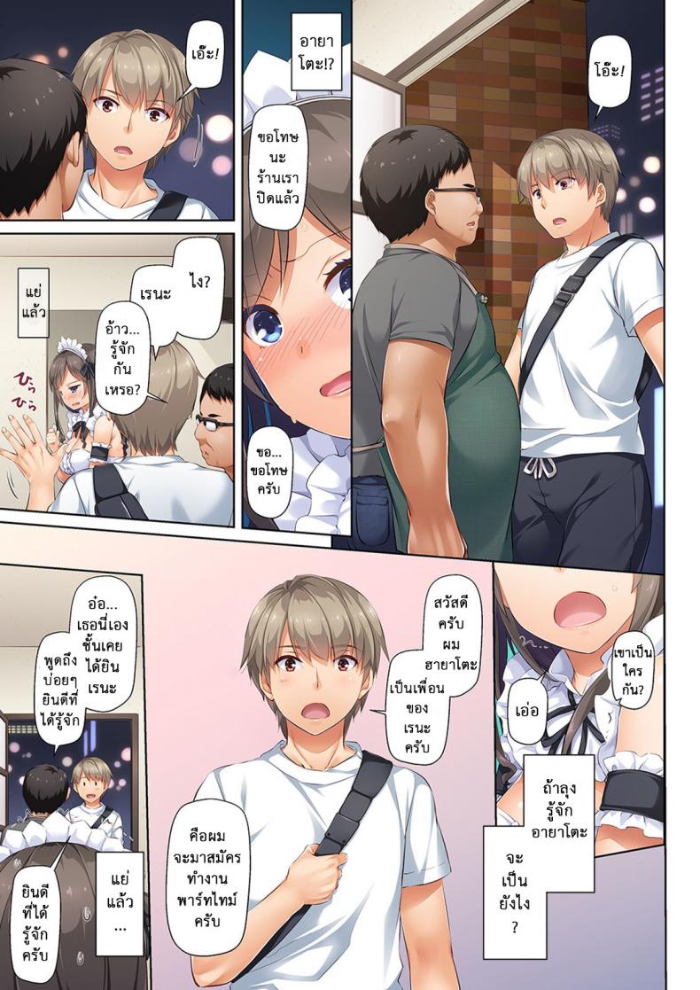 ถึงเสียตัวก็ไม่บอก [Digital Lover (Nakajima Yuka)] DLO-04 Kare to Watashi no Kowareta Kizuna – ถึงเสียตัวก็ไม่บอก [Digital Lover (Nakajima Yuka)] DLO-04 Kare to Watashi no Kowareta Kizuna – ตอนที่ 6 หน้า 10