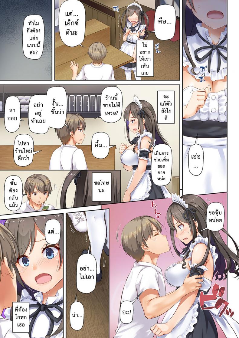 ถึงเสียตัวก็ไม่บอก [Digital Lover (Nakajima Yuka)] DLO-04 Kare to Watashi no Kowareta Kizuna – ถึงเสียตัวก็ไม่บอก [Digital Lover (Nakajima Yuka)] DLO-04 Kare to Watashi no Kowareta Kizuna – ตอนที่ 6 หน้า 12