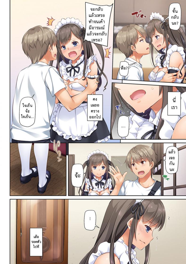 ถึงเสียตัวก็ไม่บอก [Digital Lover (Nakajima Yuka)] DLO-04 Kare to Watashi no Kowareta Kizuna – ถึงเสียตัวก็ไม่บอก [Digital Lover (Nakajima Yuka)] DLO-04 Kare to Watashi no Kowareta Kizuna – ตอนที่ 6 หน้า 15