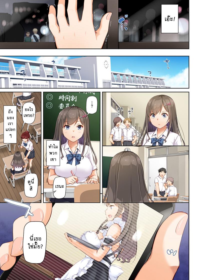 ถึงเสียตัวก็ไม่บอก [Digital Lover (Nakajima Yuka)] DLO-04 Kare to Watashi no Kowareta Kizuna – ถึงเสียตัวก็ไม่บอก [Digital Lover (Nakajima Yuka)] DLO-04 Kare to Watashi no Kowareta Kizuna – ตอนที่ 6 หน้า 16