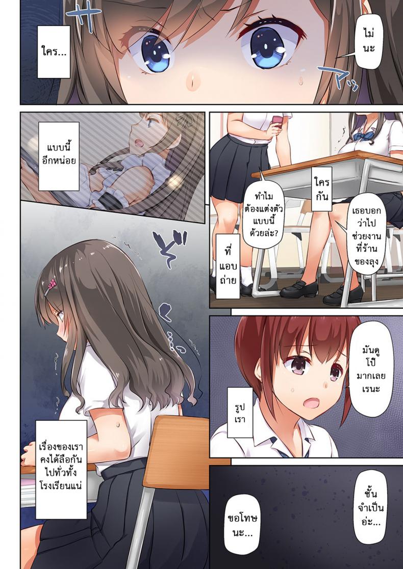 ถึงเสียตัวก็ไม่บอก [Digital Lover (Nakajima Yuka)] DLO-04 Kare to Watashi no Kowareta Kizuna – ถึงเสียตัวก็ไม่บอก [Digital Lover (Nakajima Yuka)] DLO-04 Kare to Watashi no Kowareta Kizuna – ตอนที่ 6 หน้า 17
