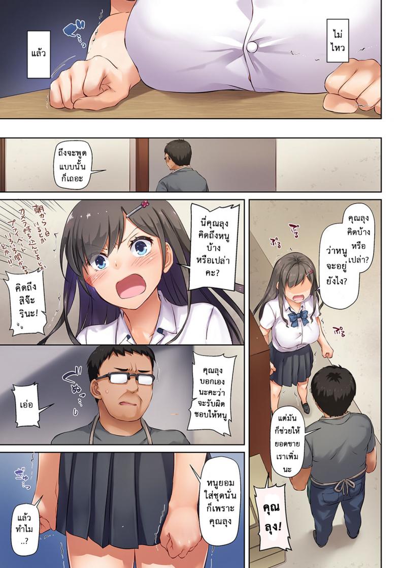 ถึงเสียตัวก็ไม่บอก [Digital Lover (Nakajima Yuka)] DLO-04 Kare to Watashi no Kowareta Kizuna – ถึงเสียตัวก็ไม่บอก [Digital Lover (Nakajima Yuka)] DLO-04 Kare to Watashi no Kowareta Kizuna – ตอนที่ 6 หน้า 18