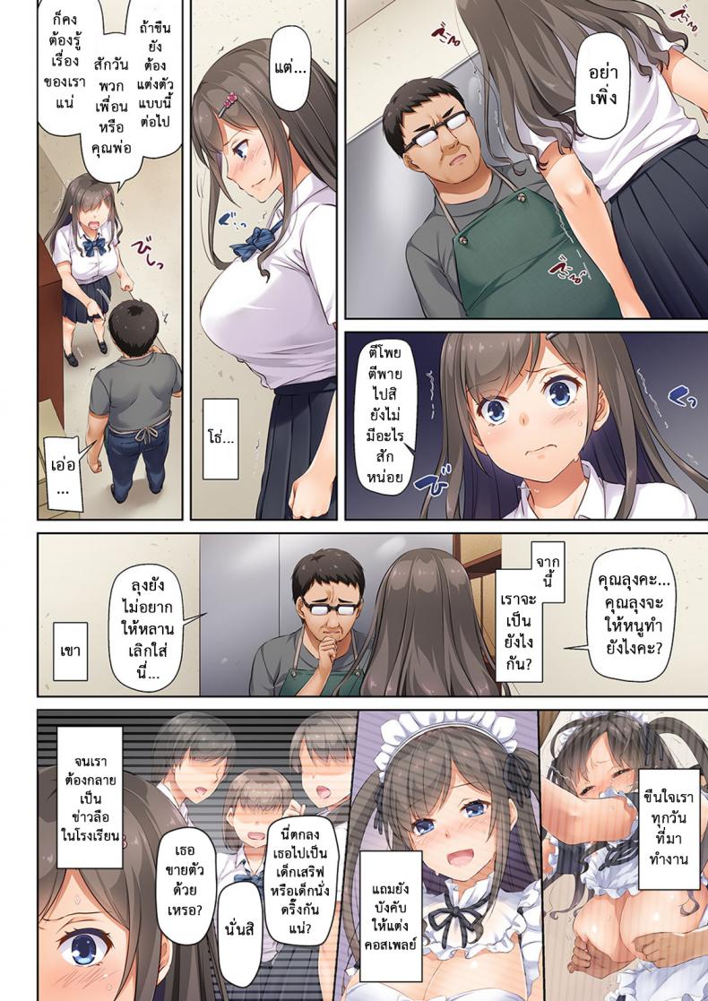 ถึงเสียตัวก็ไม่บอก [Digital Lover (Nakajima Yuka)] DLO-04 Kare to Watashi no Kowareta Kizuna – ถึงเสียตัวก็ไม่บอก [Digital Lover (Nakajima Yuka)] DLO-04 Kare to Watashi no Kowareta Kizuna – ตอนที่ 6 หน้า 19
