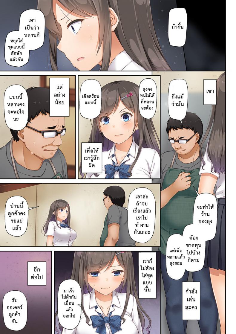 ถึงเสียตัวก็ไม่บอก [Digital Lover (Nakajima Yuka)] DLO-04 Kare to Watashi no Kowareta Kizuna – ถึงเสียตัวก็ไม่บอก [Digital Lover (Nakajima Yuka)] DLO-04 Kare to Watashi no Kowareta Kizuna – ตอนที่ 6 หน้า 20