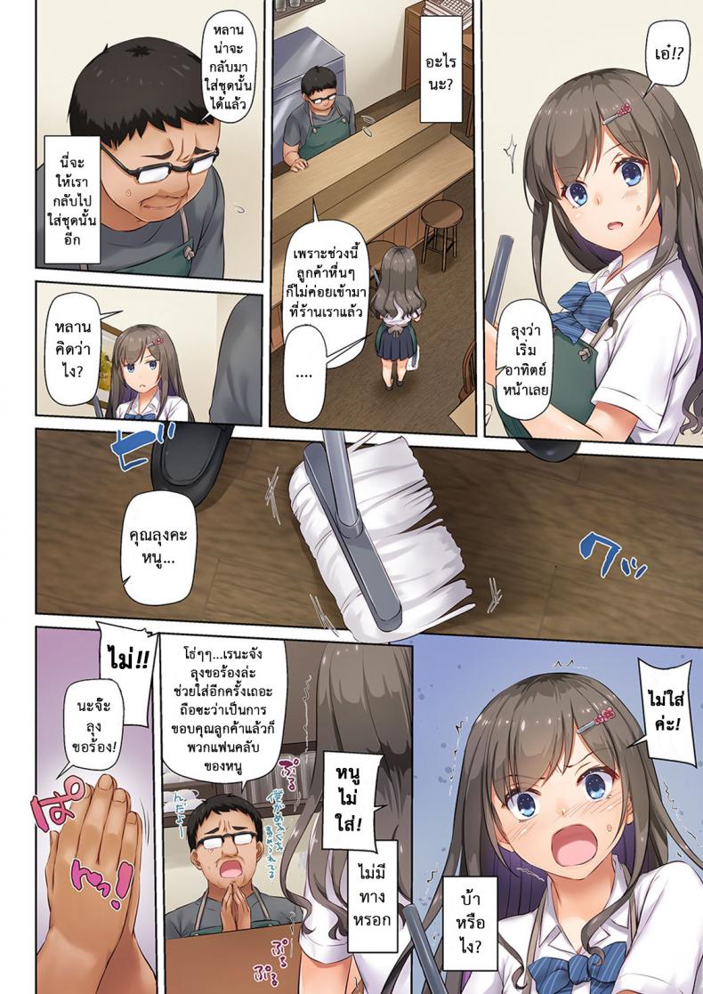 ถึงเสียตัวก็ไม่บอก [Digital Lover (Nakajima Yuka)] DLO-04 Kare to Watashi no Kowareta Kizuna – ถึงเสียตัวก็ไม่บอก [Digital Lover (Nakajima Yuka)] DLO-04 Kare to Watashi no Kowareta Kizuna – ตอนที่ 6 หน้า 27