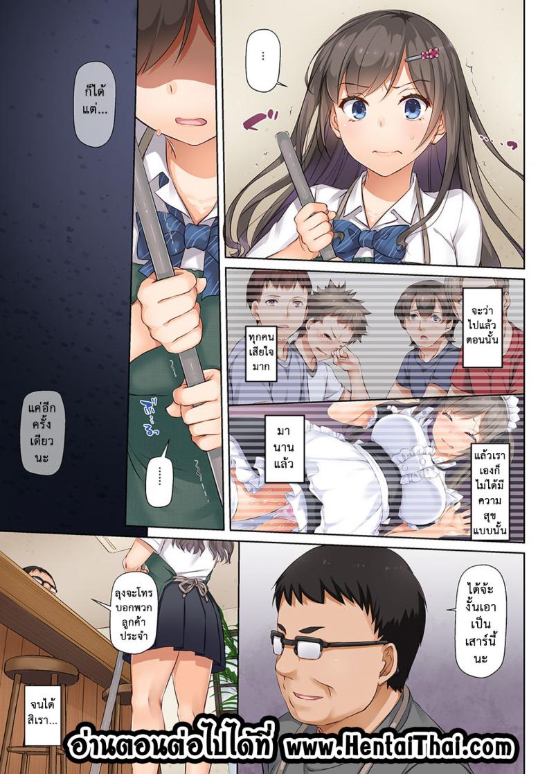 ถึงเสียตัวก็ไม่บอก [Digital Lover (Nakajima Yuka)] DLO-04 Kare to Watashi no Kowareta Kizuna – ถึงเสียตัวก็ไม่บอก [Digital Lover (Nakajima Yuka)] DLO-04 Kare to Watashi no Kowareta Kizuna – ตอนที่ 6 หน้า 28