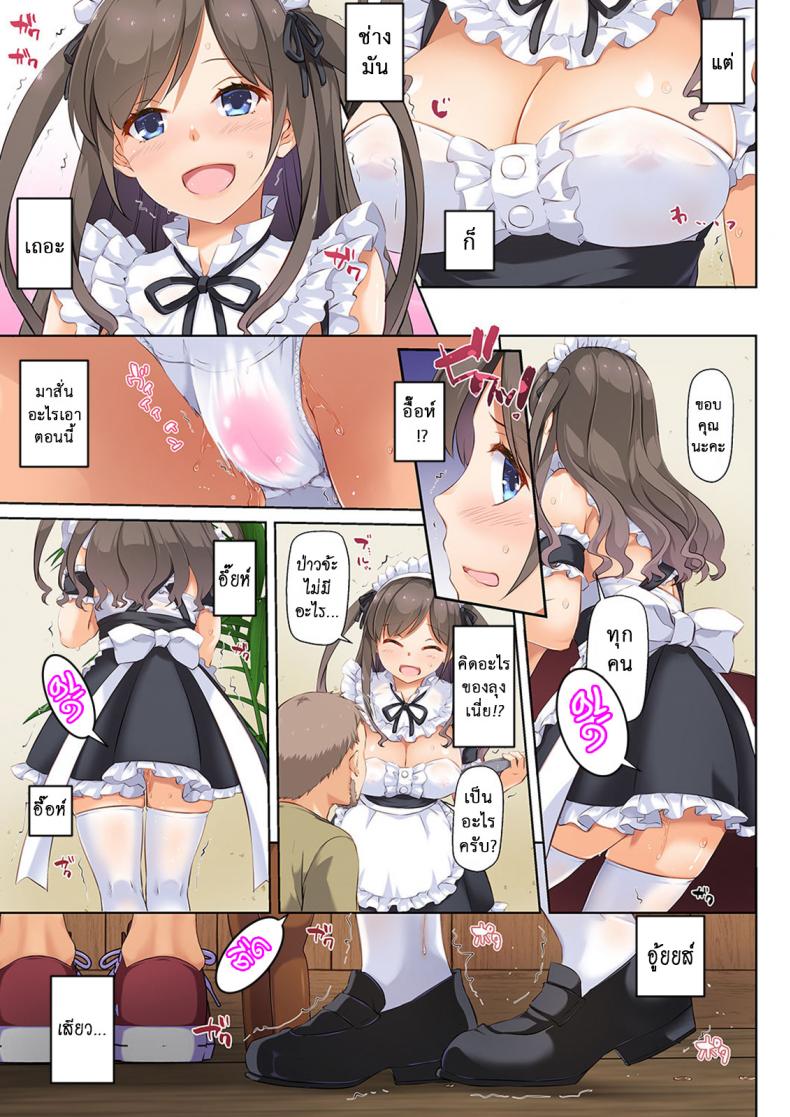 ถึงเสียตัวก็ไม่บอก [Digital Lover (Nakajima Yuka)] DLO-04 Kare to Watashi no Kowareta Kizuna – ถึงเสียตัวก็ไม่บอก [Digital Lover (Nakajima Yuka)] DLO-04 Kare to Watashi no Kowareta Kizuna – ตอนที่ 7 หน้า 2