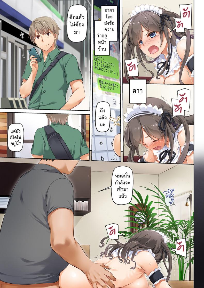ถึงเสียตัวก็ไม่บอก [Digital Lover (Nakajima Yuka)] DLO-04 Kare to Watashi no Kowareta Kizuna – ถึงเสียตัวก็ไม่บอก [Digital Lover (Nakajima Yuka)] DLO-04 Kare to Watashi no Kowareta Kizuna – ตอนที่ 7 หน้า 19