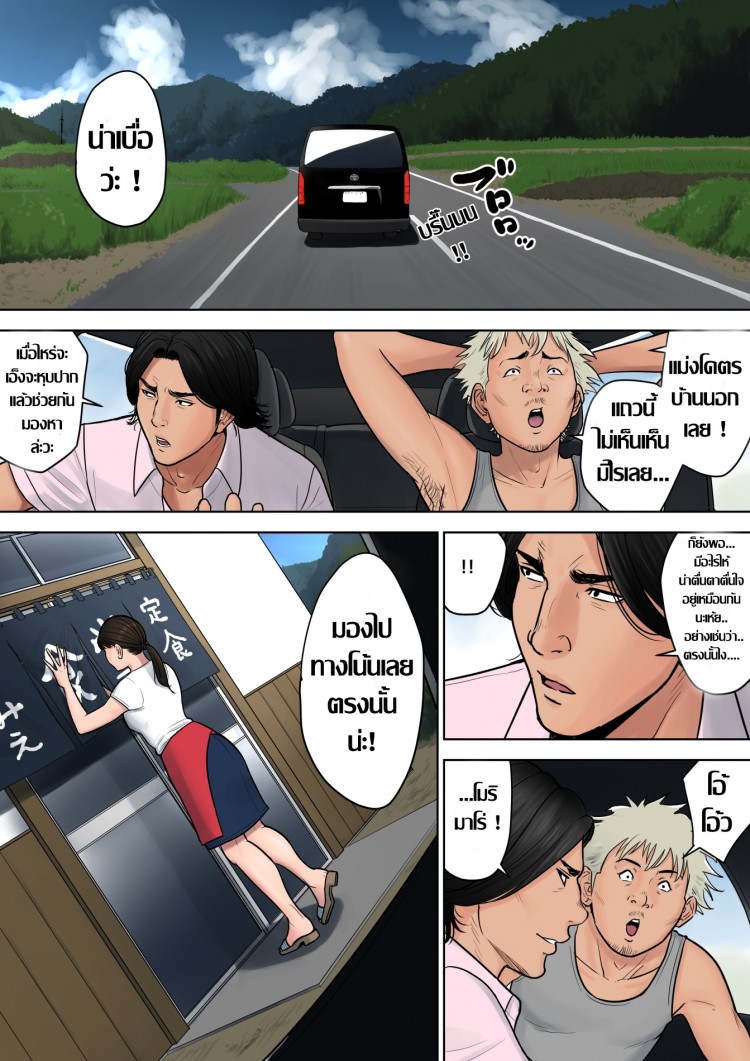 รู้ว่าเหงา เดี๋ยวเราช่วย [Tamagou] Tokai kara Kita Otoko ~Kowasareta Inaka Tsuma~ – รู้ว่าเหงา เดี๋ยวเราช่วย [Tamagou] Tokai kara Kita Otoko ~Kowasareta Inaka Tsuma~ – ตอนที่ 1 หน้า 1