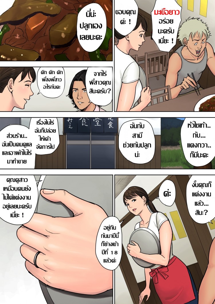 รู้ว่าเหงา เดี๋ยวเราช่วย [Tamagou] Tokai kara Kita Otoko ~Kowasareta Inaka Tsuma~ – รู้ว่าเหงา เดี๋ยวเราช่วย [Tamagou] Tokai kara Kita Otoko ~Kowasareta Inaka Tsuma~ – ตอนที่ 1 หน้า 3