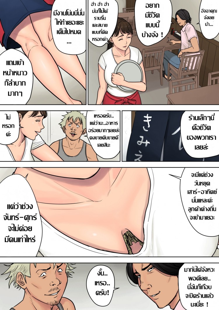 รู้ว่าเหงา เดี๋ยวเราช่วย [Tamagou] Tokai kara Kita Otoko ~Kowasareta Inaka Tsuma~ – รู้ว่าเหงา เดี๋ยวเราช่วย [Tamagou] Tokai kara Kita Otoko ~Kowasareta Inaka Tsuma~ – ตอนที่ 1 หน้า 4