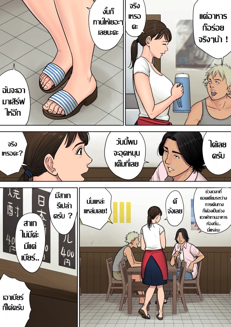 รู้ว่าเหงา เดี๋ยวเราช่วย [Tamagou] Tokai kara Kita Otoko ~Kowasareta Inaka Tsuma~ – รู้ว่าเหงา เดี๋ยวเราช่วย [Tamagou] Tokai kara Kita Otoko ~Kowasareta Inaka Tsuma~ – ตอนที่ 1 หน้า 5