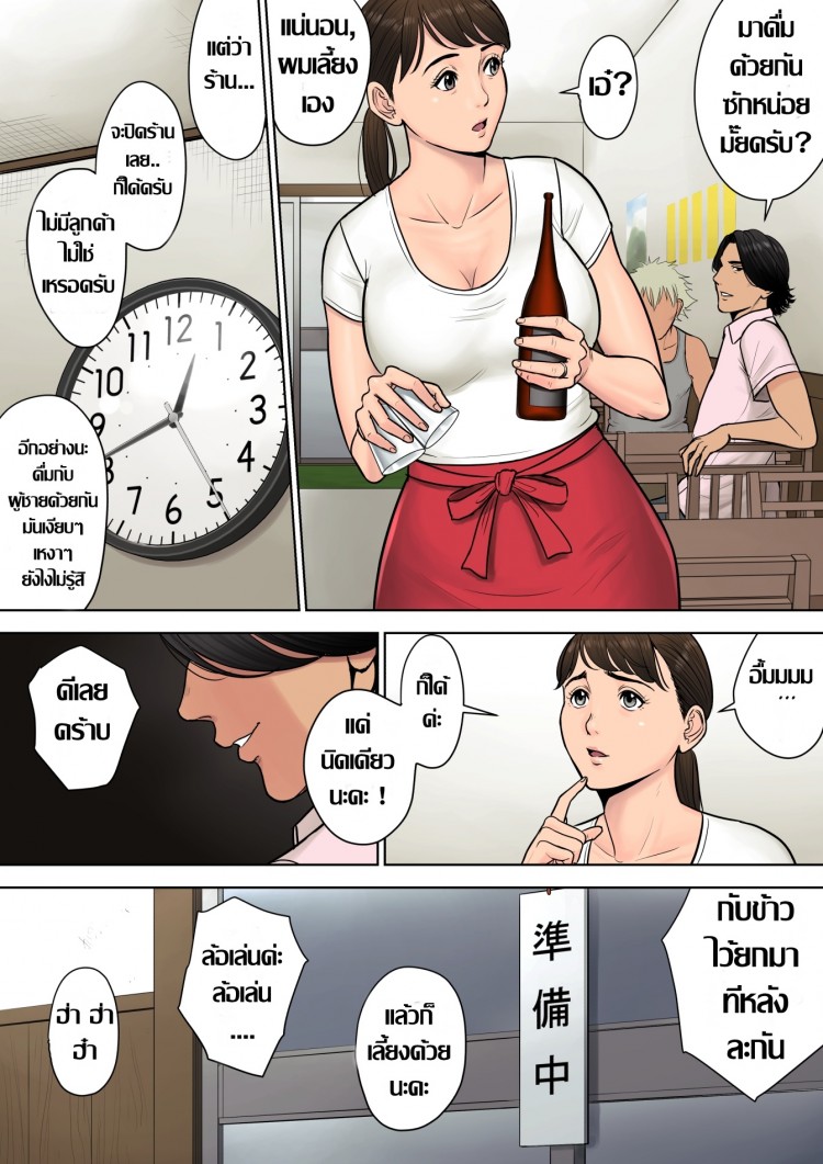 รู้ว่าเหงา เดี๋ยวเราช่วย [Tamagou] Tokai kara Kita Otoko ~Kowasareta Inaka Tsuma~ – รู้ว่าเหงา เดี๋ยวเราช่วย [Tamagou] Tokai kara Kita Otoko ~Kowasareta Inaka Tsuma~ – ตอนที่ 1 หน้า 6