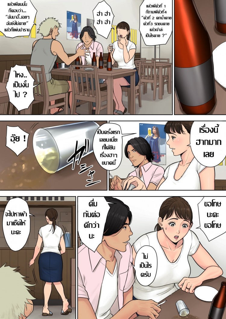 รู้ว่าเหงา เดี๋ยวเราช่วย [Tamagou] Tokai kara Kita Otoko ~Kowasareta Inaka Tsuma~ – รู้ว่าเหงา เดี๋ยวเราช่วย [Tamagou] Tokai kara Kita Otoko ~Kowasareta Inaka Tsuma~ – ตอนที่ 1 หน้า 7