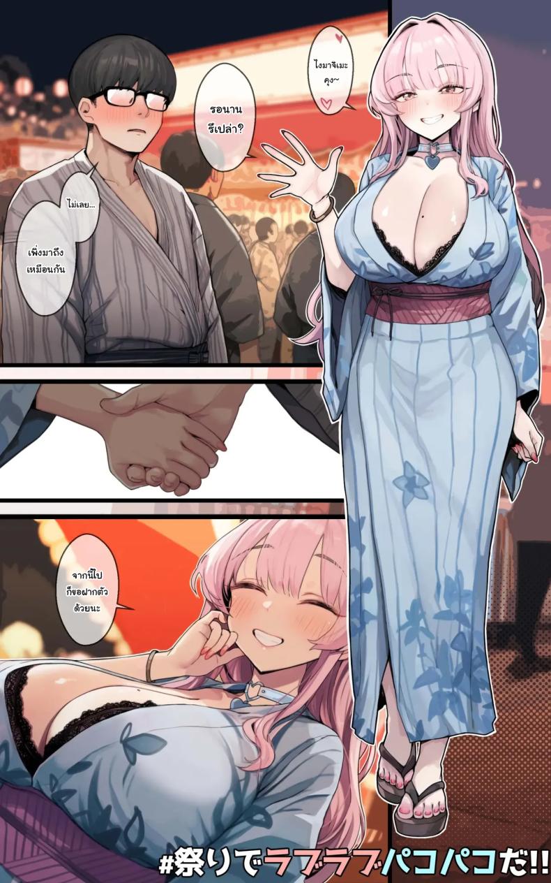 เป็นแฟนก็ไม่แย่นะ [Toneri Dan (Yoshio Ereki)] Boku Dake no Yariman ~Doko Demo Itsumo Demo Paizuri Tekoki LoveLove Pakopako Sasete Kureru Marina My Fuck Buddy – เป็นแฟนก็ไม่แย่นะ [Toneri Dan (Yoshio Ereki)] Boku Dake no Yariman ~Doko Demo Itsumo Demo Paizuri Tekoki LoveLove Pakopako Sasete Kureru Marina My Fuck Buddy หน้า 20