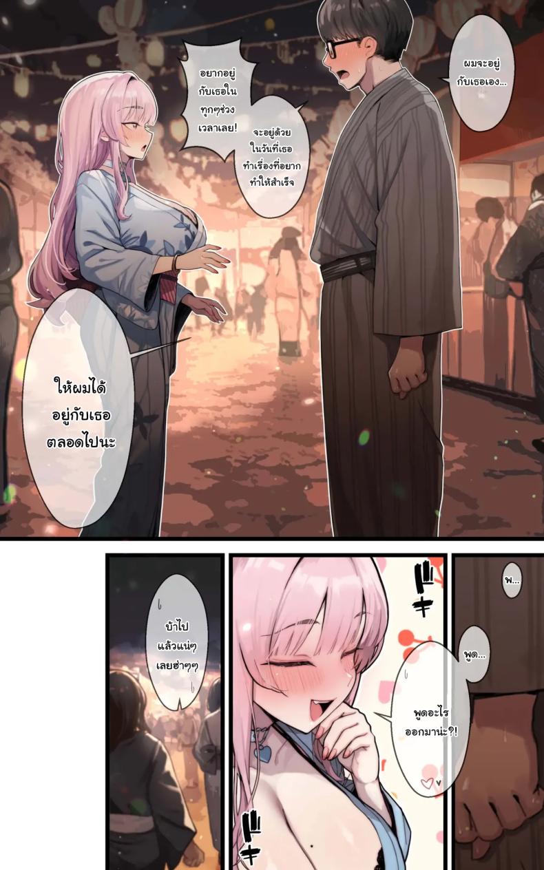 เป็นแฟนก็ไม่แย่นะ [Toneri Dan (Yoshio Ereki)] Boku Dake no Yariman ~Doko Demo Itsumo Demo Paizuri Tekoki LoveLove Pakopako Sasete Kureru Marina My Fuck Buddy – เป็นแฟนก็ไม่แย่นะ [Toneri Dan (Yoshio Ereki)] Boku Dake no Yariman ~Doko Demo Itsumo Demo Paizuri Tekoki LoveLove Pakopako Sasete Kureru Marina My Fuck Buddy หน้า 22