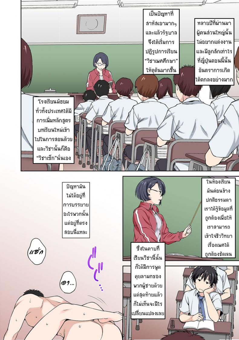 บทเรียนรักกับยัยแว่นเด็กเนิร์ด [Tsukimoto Kizuki] Sex no Yoshuu Shimasen ka? – บทเรียนรักกับยัยแว่นเด็กเนิร์ด [Tsukimoto Kizuki] Sex no Yoshuu Shimasen ka? หน้า 5